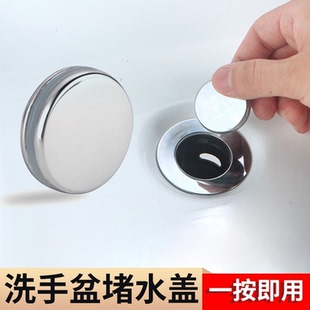 洗手盆塞子下水器密封圈翻板配件脸池漏水塞面盆不锈钢翻版盖通用