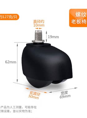 老板椅轮配件脚轮转椅轮子