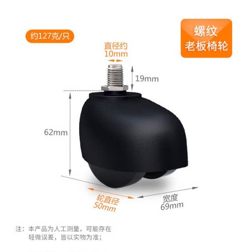 老板椅轮配件脚轮转椅轮子