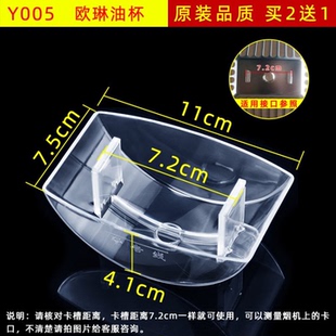 适用于西门子普田抽油烟机接油盒通用配件集油槽积油漏油防油碗