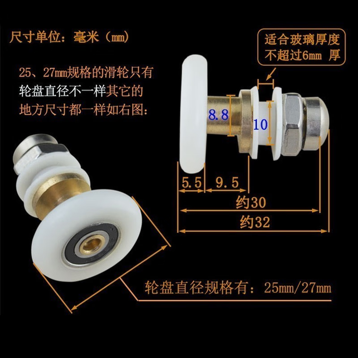 淋浴房滑轮老式 圆弧浴室玻璃移门滑轮单轮吊轮大轴承偏心轮配件