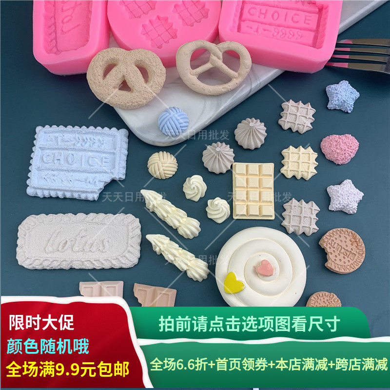 手工DIY奶油花烘焙模具 丹麦曲奇系列甜点饼干多孔旋风巧克力模具