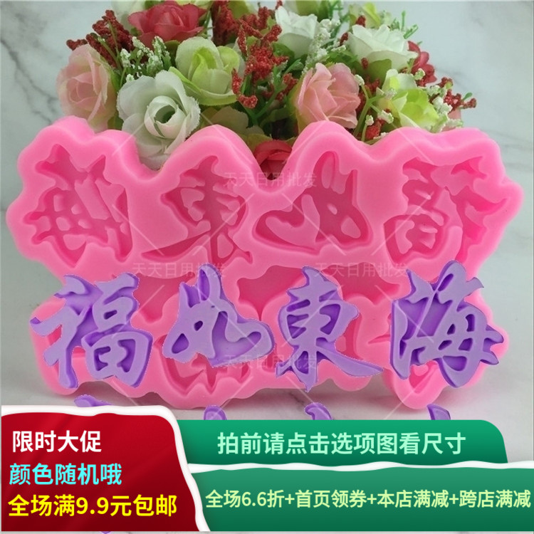 蛋糕装饰巧克力粘土硅胶模具