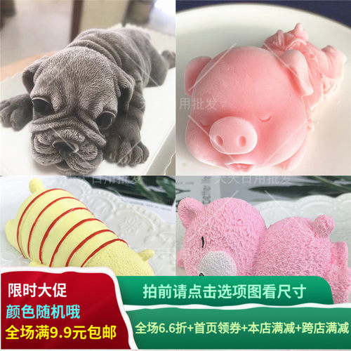 立体模具冰激凌硅胶蛋糕脏脏狗