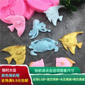 海洋世界 螃蟹章鱼神仙鱼鱼DIY巧克力翻糖硅胶模具滴胶模具
