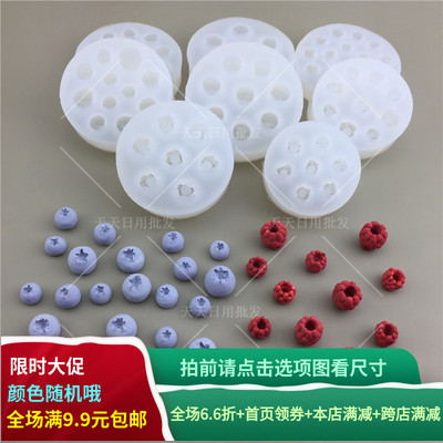 硅胶蓝莓树莓模具翻糖蛋糕
