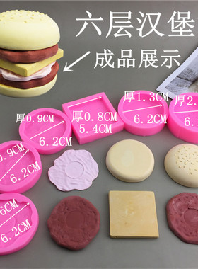 硅胶烘焙模具捏捏汉堡模