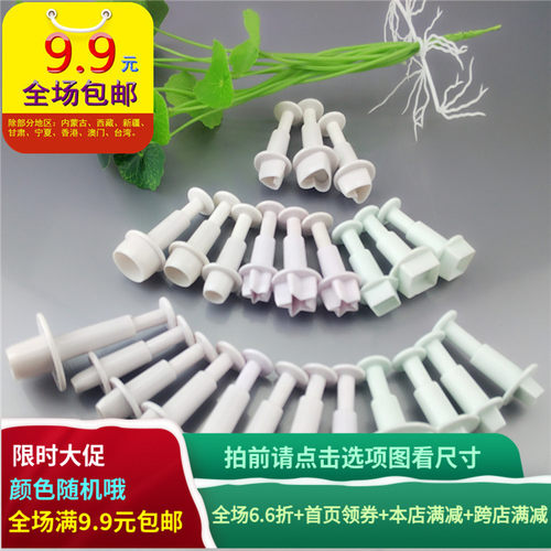 菱形梅花椭圆五角星弹簧饼干模具