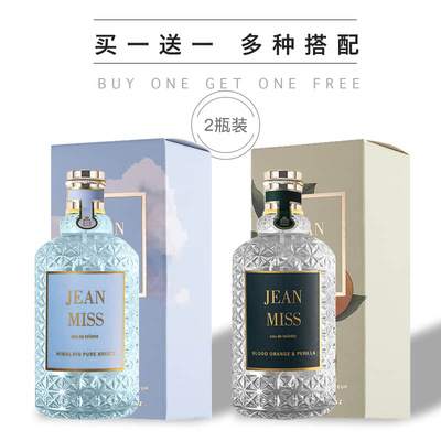 女士香水男持久留香清新淡雅