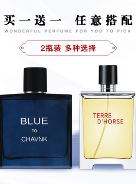 买一送一 蔚蓝男士香水大地guilty罪爱斩女香渣男香持久清新淡香