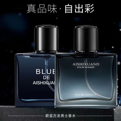 古龙香水男士持久留香72小时清新淡香魅力官方香男人味正品诱惑女