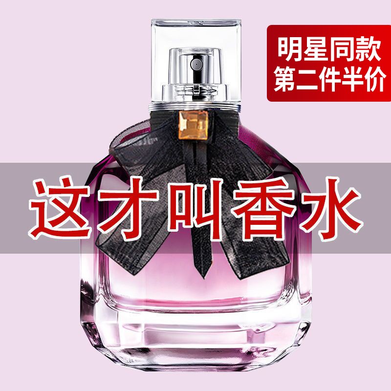 反转巴黎香水持久留香清新淡香