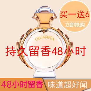 法国香水流沙蓝风铃女士柏林持久淡香反转巴黎魅力女人味礼物正品