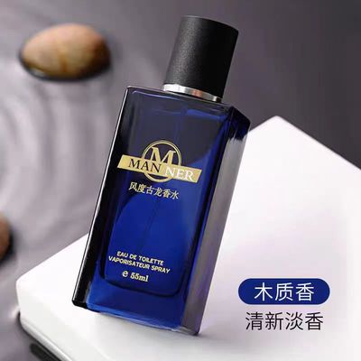 古龙香水男士持久性留香72小时清新淡香魅力大牌正品香男人味诱惑