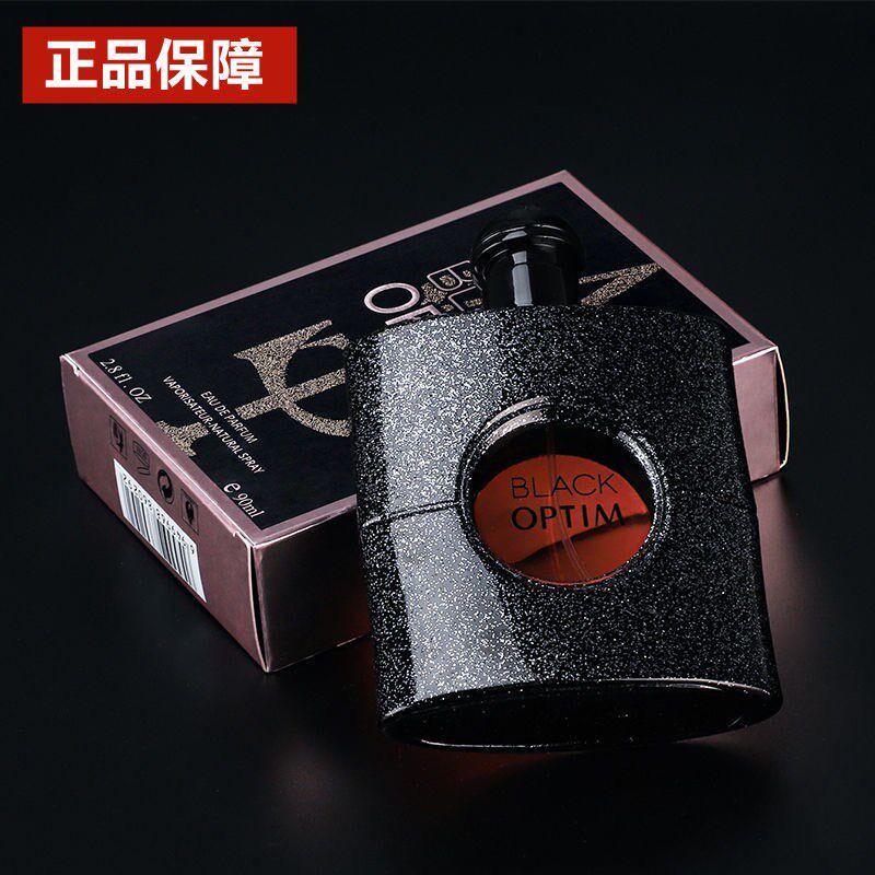 女士香水黑鸦片持久留香清新淡雅