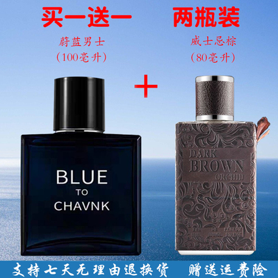 男士古龙蔚蓝香水持久留学淡香