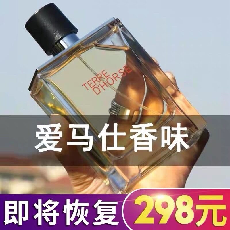 Aima大地旷野男士香水持久淡香留香72小时清新蔚蓝女学生古龙专用