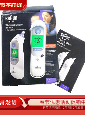 中文国行博朗耳温枪计IRT6520婴幼儿红外线体温计德国原装盒损