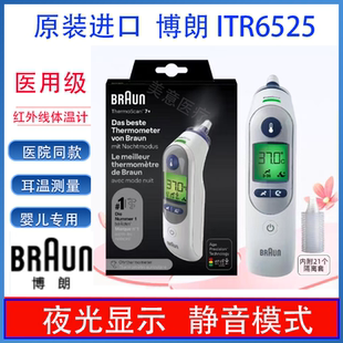 thermometer Braun ear baby 博朗6525耳温枪婴儿集运 IRT6525