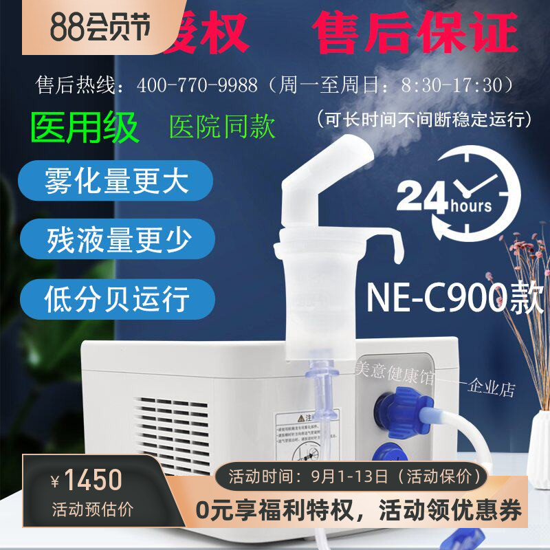 雾化促进药业吸收雾化细腻
