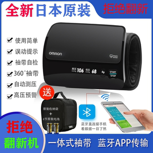 全新原装 一体机手机蓝牙智能高精准测压仪 欧姆龙血压计机J761臂式