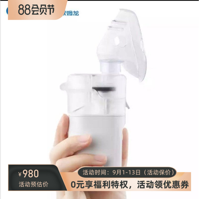 医用雾化器便携式家用雾化器宝宝