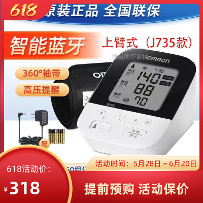 蓝牙日本原装进口360臂带两双人