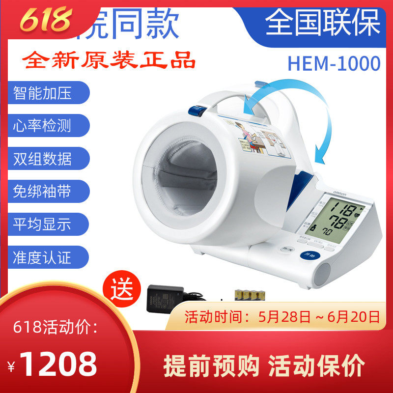 医院同款上臂筒桶式坐式测量血压