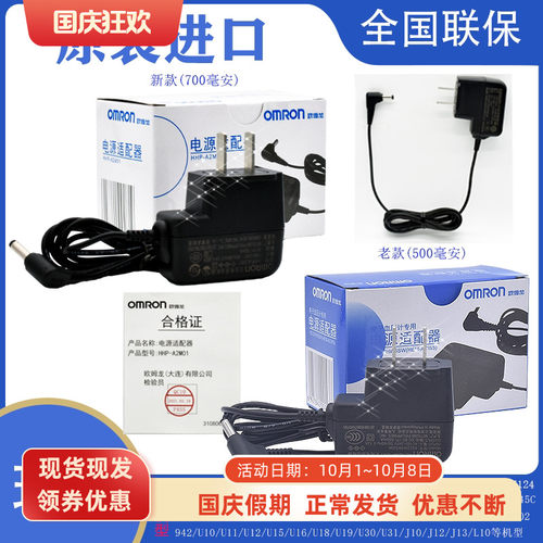 原装HEM-10202号电池5号电池