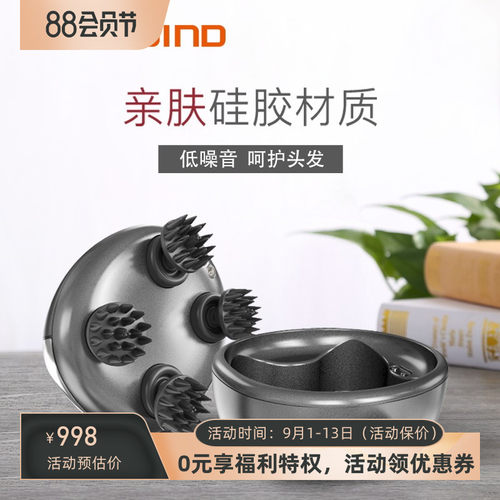 头疼头部按摩器蓝韵电动经络疏通