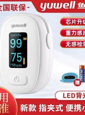 鱼跃血氧仪YX306手指夹式血氧饱和度医家用301指尖指脉氧检监测仪