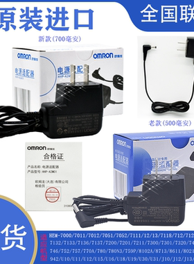 欧姆龙血压计电源适配器充电器电池通用6V HEM-72 71 8 U 1020 10