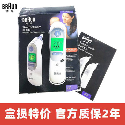 博朗BRAUN额耳温枪计IRT6520