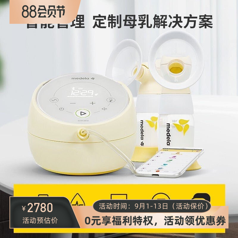 Sonata美德乐致韵吸奶器智能电动吸奶器双边挤奶器全自动吸乳静音