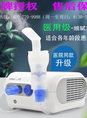 OMRON欧姆龙C28P医用雾化器家用婴儿童老人压缩式静音C28雾化机仪