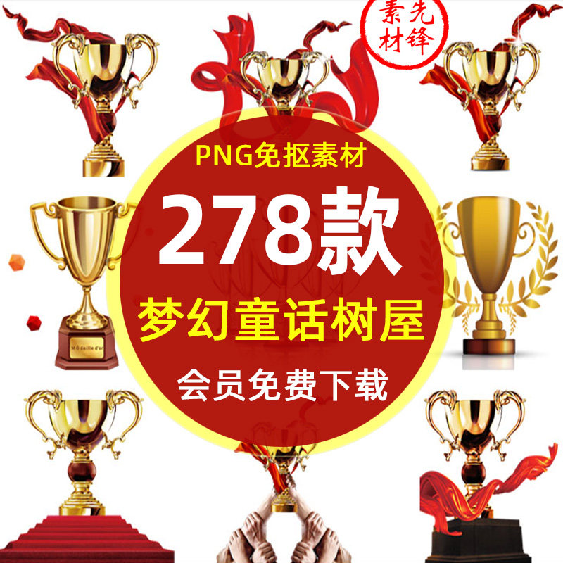 金色颁奖奖状奖杯背景插图png图片 颁奖典礼冠军金杯奖杯设计素材