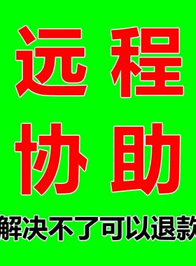 远程协助安装led大屏播放器演出播放软件苹果MAC版音乐婚庆典商演