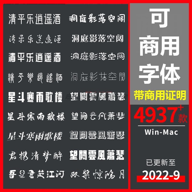 免费可商用无版权字库字体包下载中文毛笔设计素材苹果Ps Pr Ai