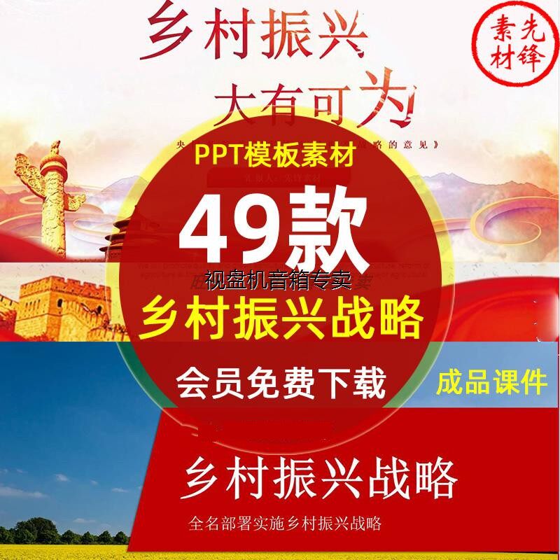 乡村振兴ppt课件模板背景图片 新三农村人才振兴通用绿色生态演讲