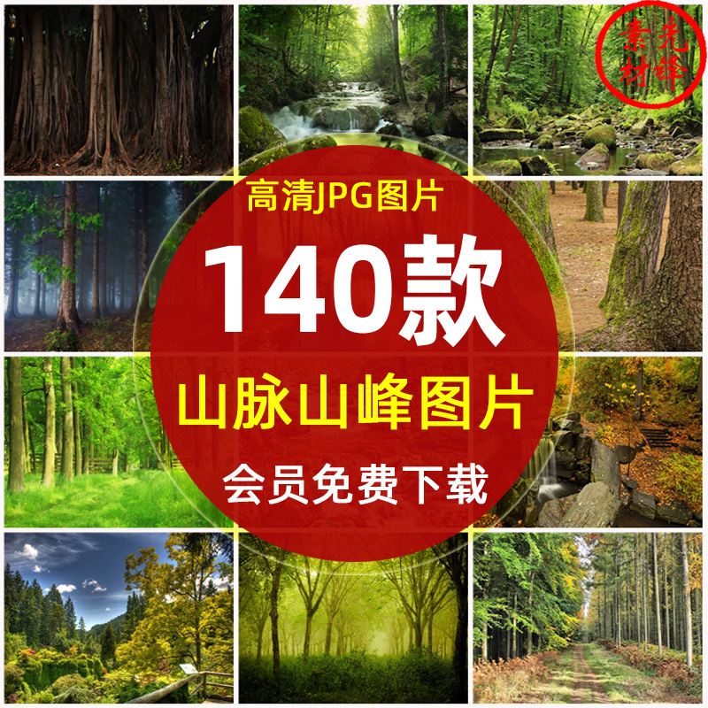 高清山脉山峰自然风景JPG图片 宽屏山丘山顶山川电脑壁纸背景素材