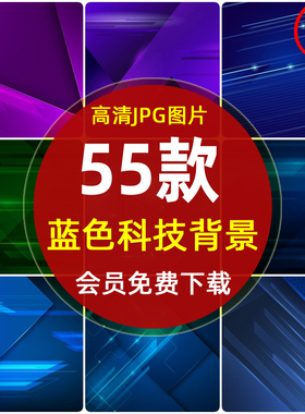 蓝色科技感未来信息线条背景JPG图片 棱角锋利几何展板底纹PS素材