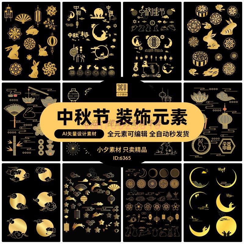 中国风烫金灯笼祥云兔子月饼盒中秋节元素装饰插画psd_ai设计素材