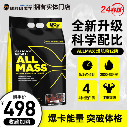 Allmax价格 Allmax图片 星期三