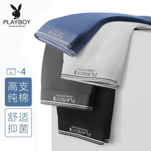 花公子内裤男纯棉抗菌男士内裤平角四角短裤舒宽松适透气男生裤衩