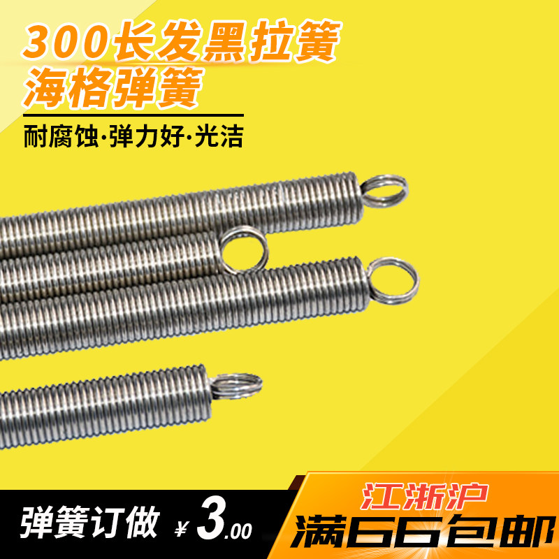 线径0.8/1/1.2/1.5/1.8/2外径12/14黑拉簧直销现货拉伸不锈钢定做
