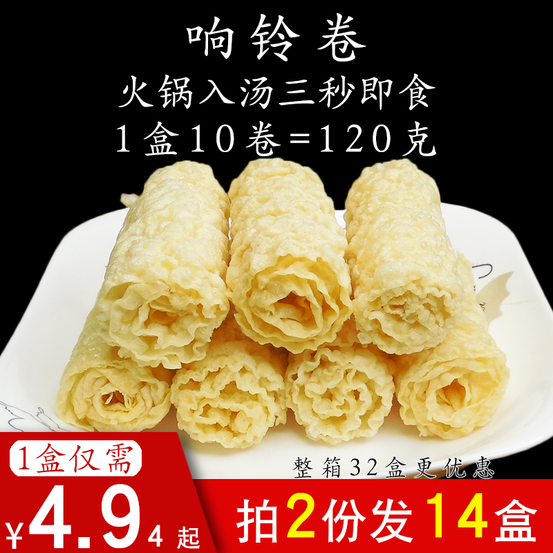 豆皮卷响铃卷火锅虾滑卷商用