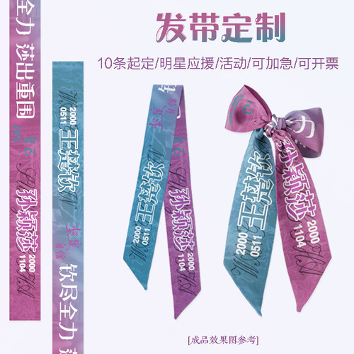 发带个性飘带发饰定制