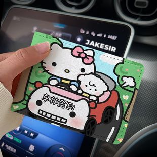 Kitty车神创意汽车驾驶证保护套皮套机动车行驶证驾照本二合一