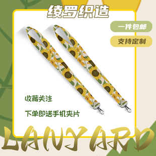 新款手腕绳学生手机证件挂绳挂脖绳子防丢绳向日葵腕U盘长款定制