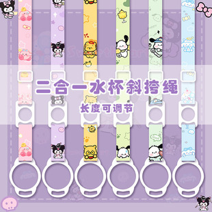 水杯套斜跨背带绳儿童学生大人春游水壶保温杯通用可爱卡通挂绳潮